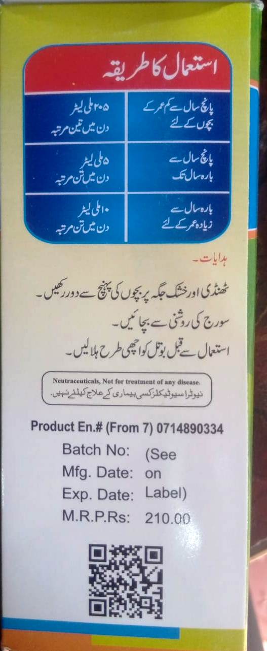 Cufreen-120ml-Ivy Leaf Extract (Cough Syrup)
