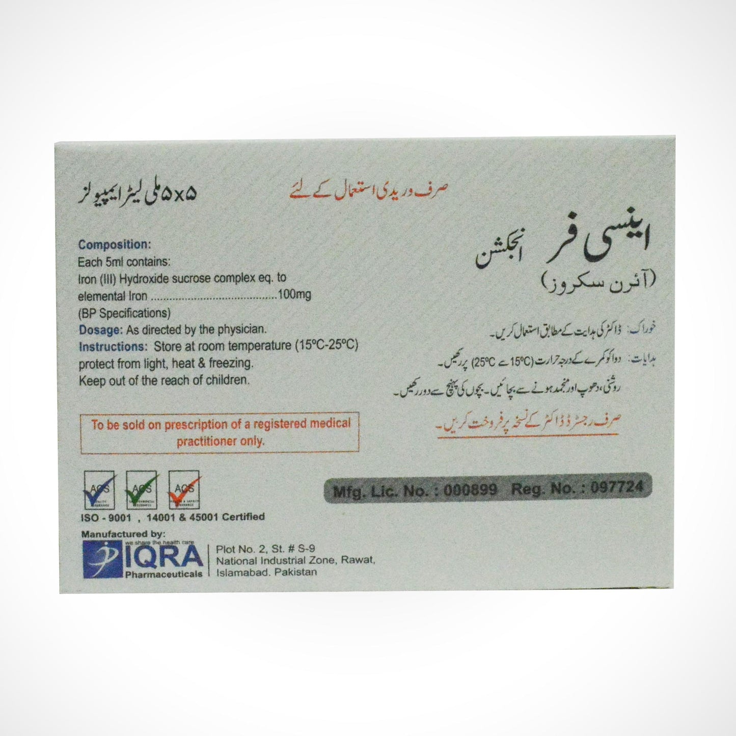 Encifer - 100mg/5ml