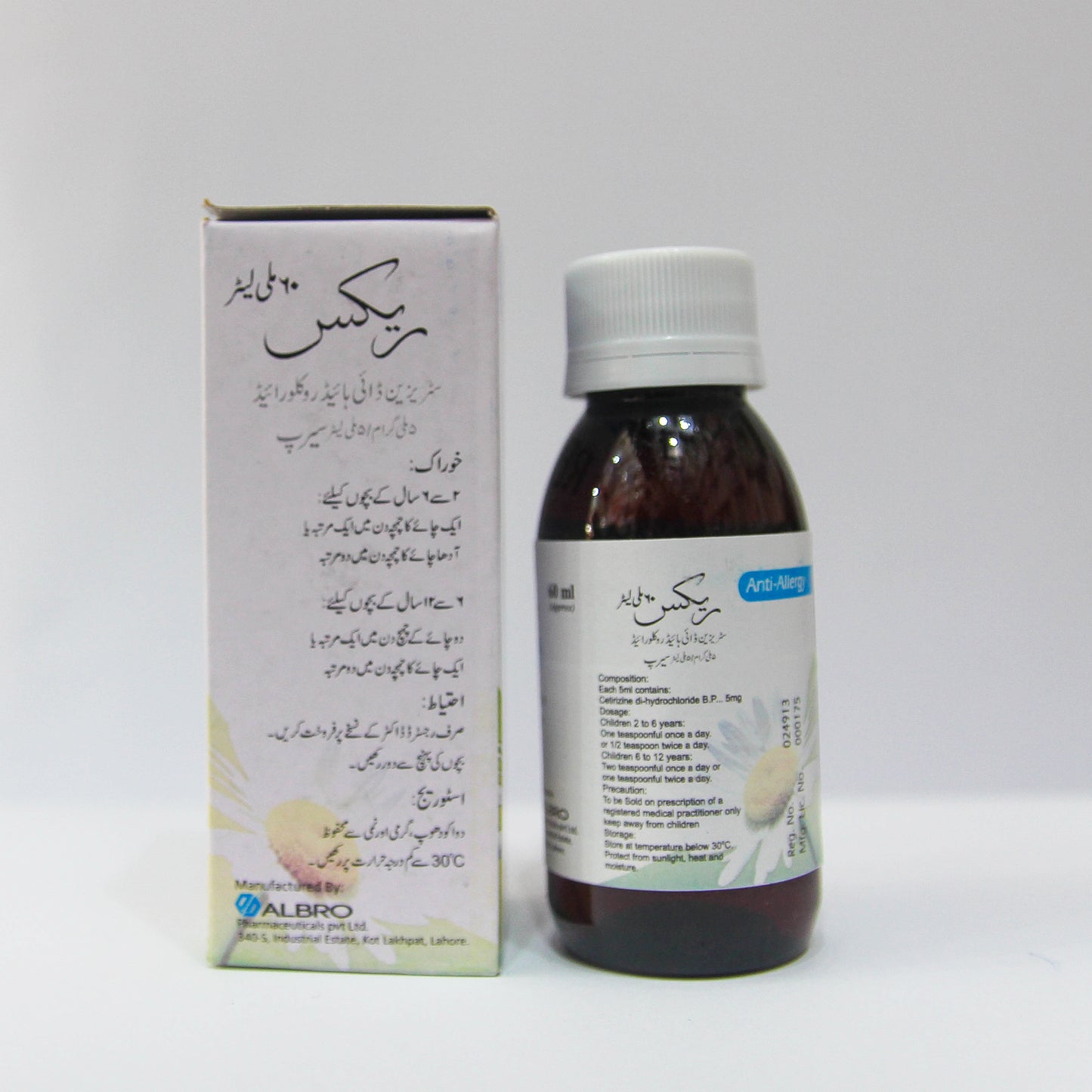 Rex (Anti Allergy) - 60ml Syrup